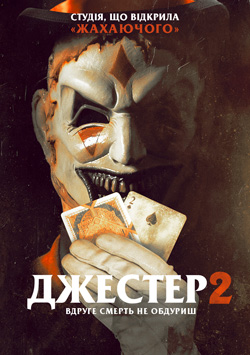 Movie The Jester 2