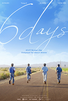 Фильм 6 DAYS