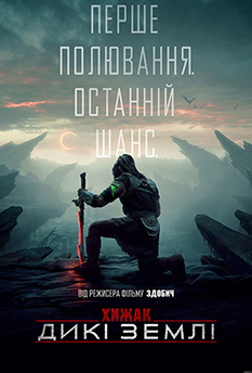 Movie Predator: Badlands