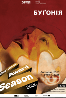 Фільм Буґонія - Фест