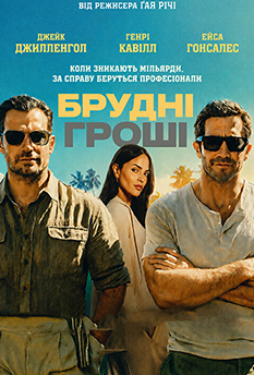 Фільм Брудні Гроші
