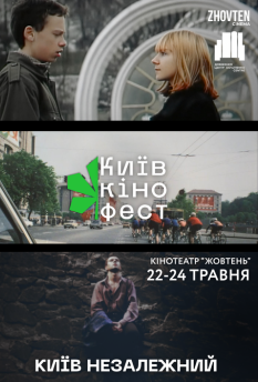 Фильм 