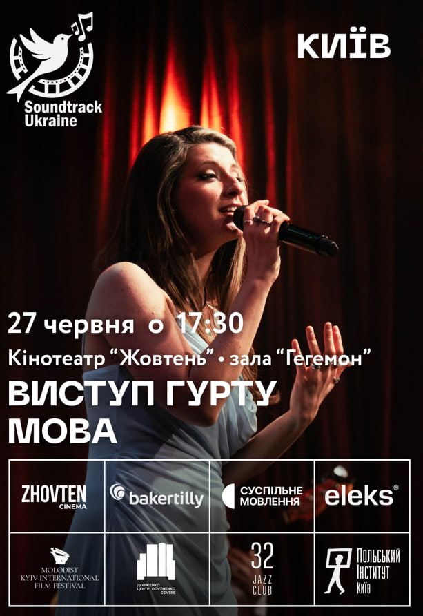 Фільм 32 Звуки