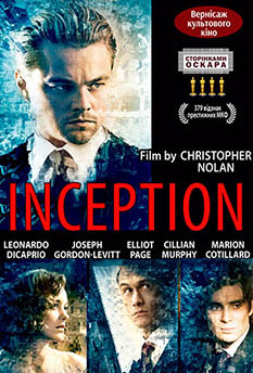 Фільм Inception 