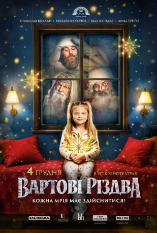 Movie Guardians of Christmas