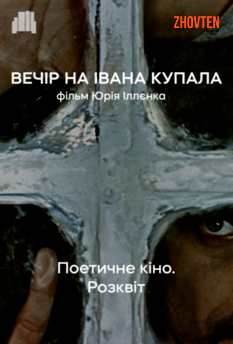 Фильм 