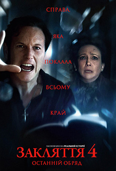 Movie The Conjuring: Last Rites
