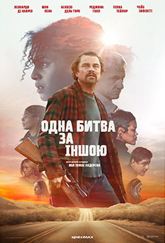 Фильм Одно сражение за другим