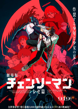 Movie Chainsaw Man - The Movie: Reze Arc
