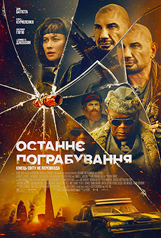 Movie Afterburn