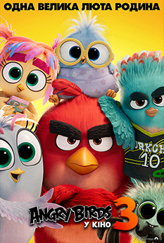 Фільм Angry Birds у кіно 3