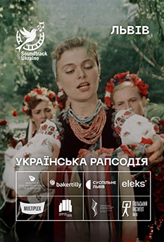 Фільм Українська рапсодія  - Soundtrack: Ukraine