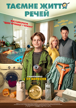 Movie I, Object