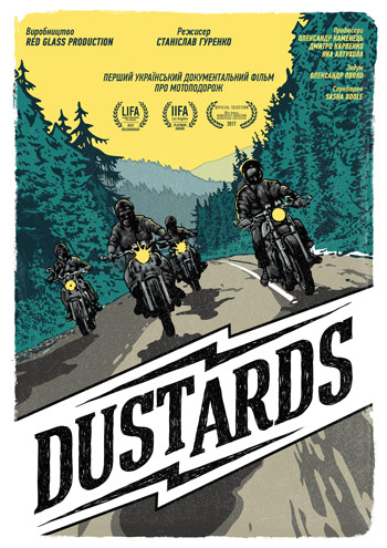 Фільм Dustards