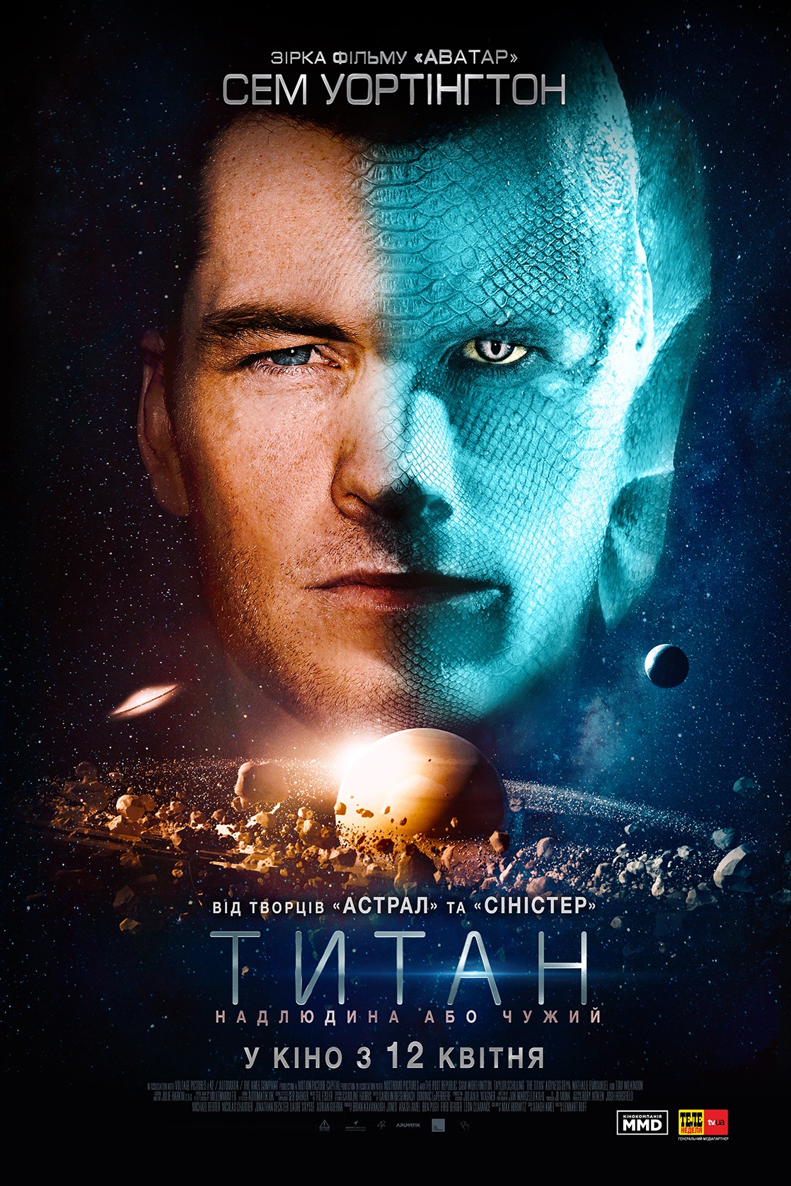 Фільм Титан