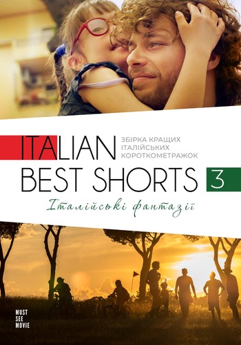 Фильм Italian best shorts
