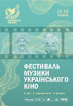 Фільм Soundtrack: Ukraine