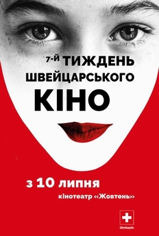 Фільм 