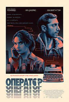 Movie Relay