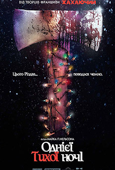 Movie Silent Night, Deadly Night