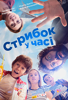 Movie ¡Salta!