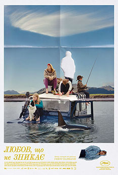 Фильм Любовь, что не исчезает