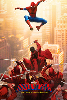 Людина-павук: Абсолютно новий день