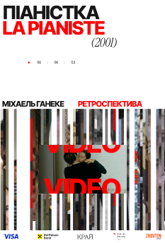 Фільм Люди