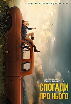 Movie Reminders of Him Movie Reminders of Him