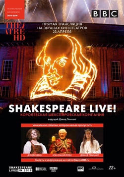 Фільм Shakespeare Live!