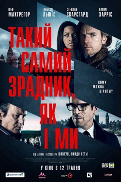 Фільм Our Kind of Traitor