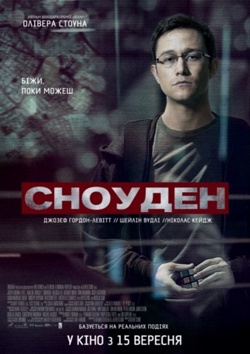 Фільм Сноуден