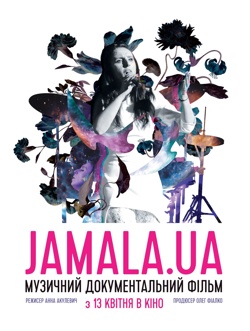 Фільм Джамала.UA