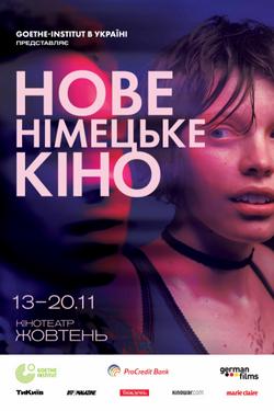 Фільм Звук падіння Фільм Звук падіння