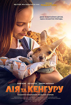 Фильм Лия и Кенгуру
