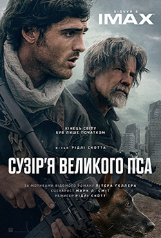 Сузір'я Великого Пса