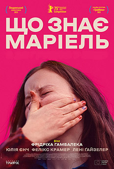 Фільм Що знає Маріель