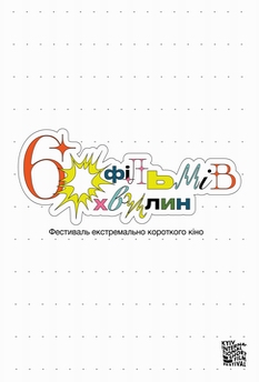 Фильм 