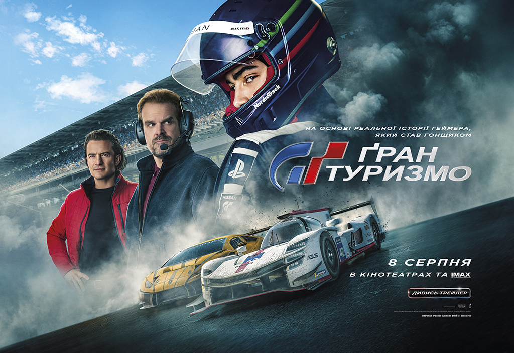 Гран туризмо (2023) - отзывы зрителей, рейтинг фильма, рецензии ...