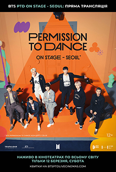 Фільм BTS PERMISSION TO DANCE: ON STAGE - SEOUL (Пряма трансляція) 