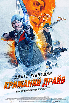 Movie Ice Fall