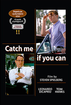 Фільм Catch Me If You Can