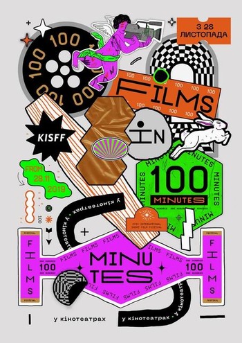 Фільм 100 фільмів за 100 хвилин