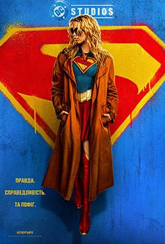 Movie Supergirl: Woman of Tomorrow 