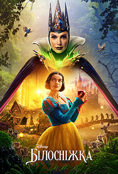 Movie Snow White