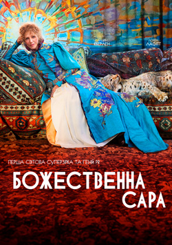 Movie The Divine Sarah Bernhardt