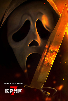 Movie Scream 7