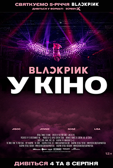Фільм BlackPink у кіно