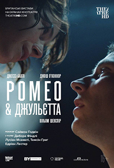 Фільм NT: Ромео i Джульєтта