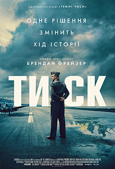 Фильм Давление